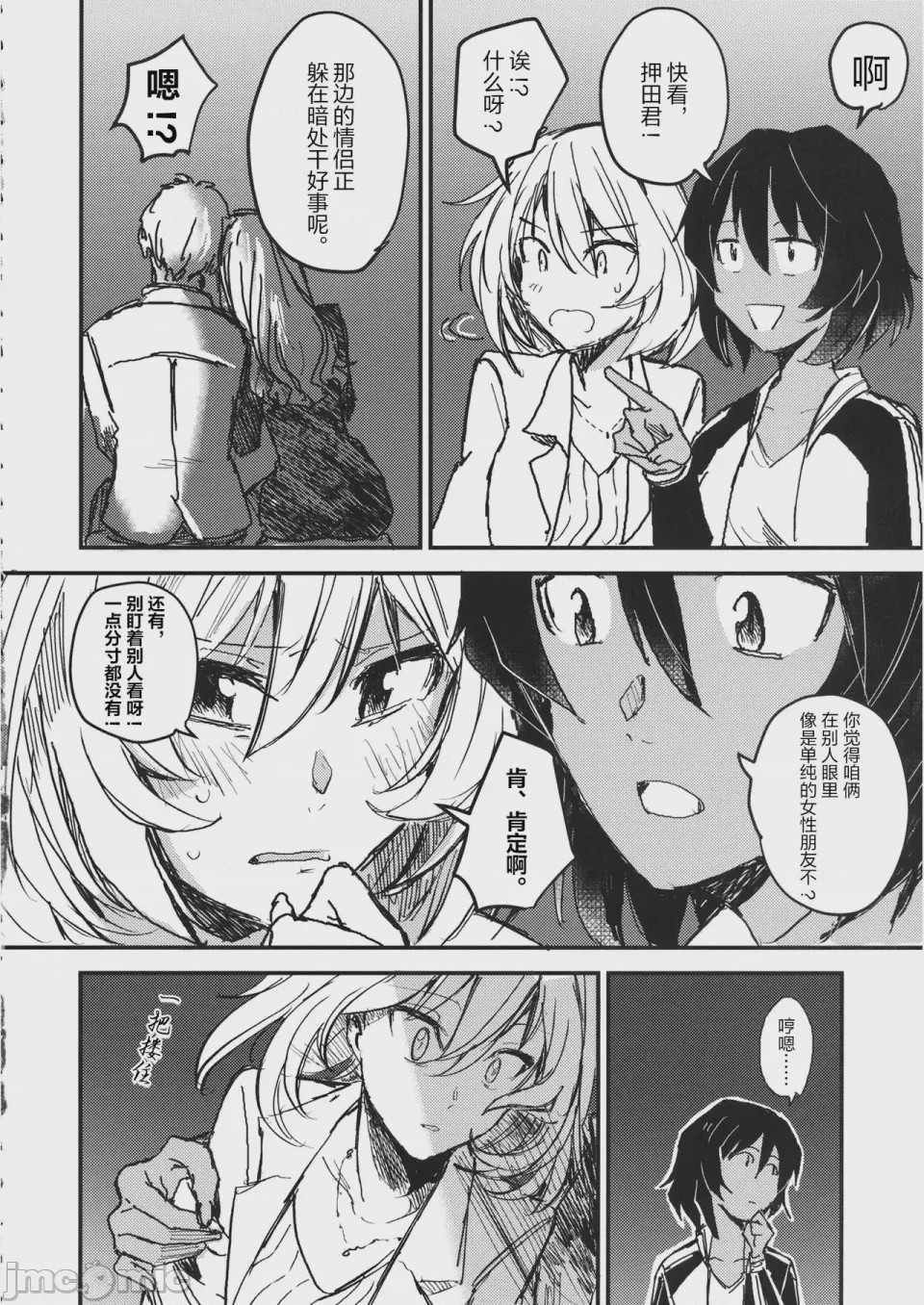 第1话, page 21
