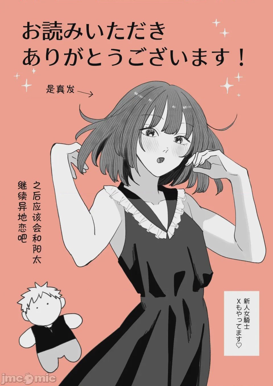 第1话, page 22