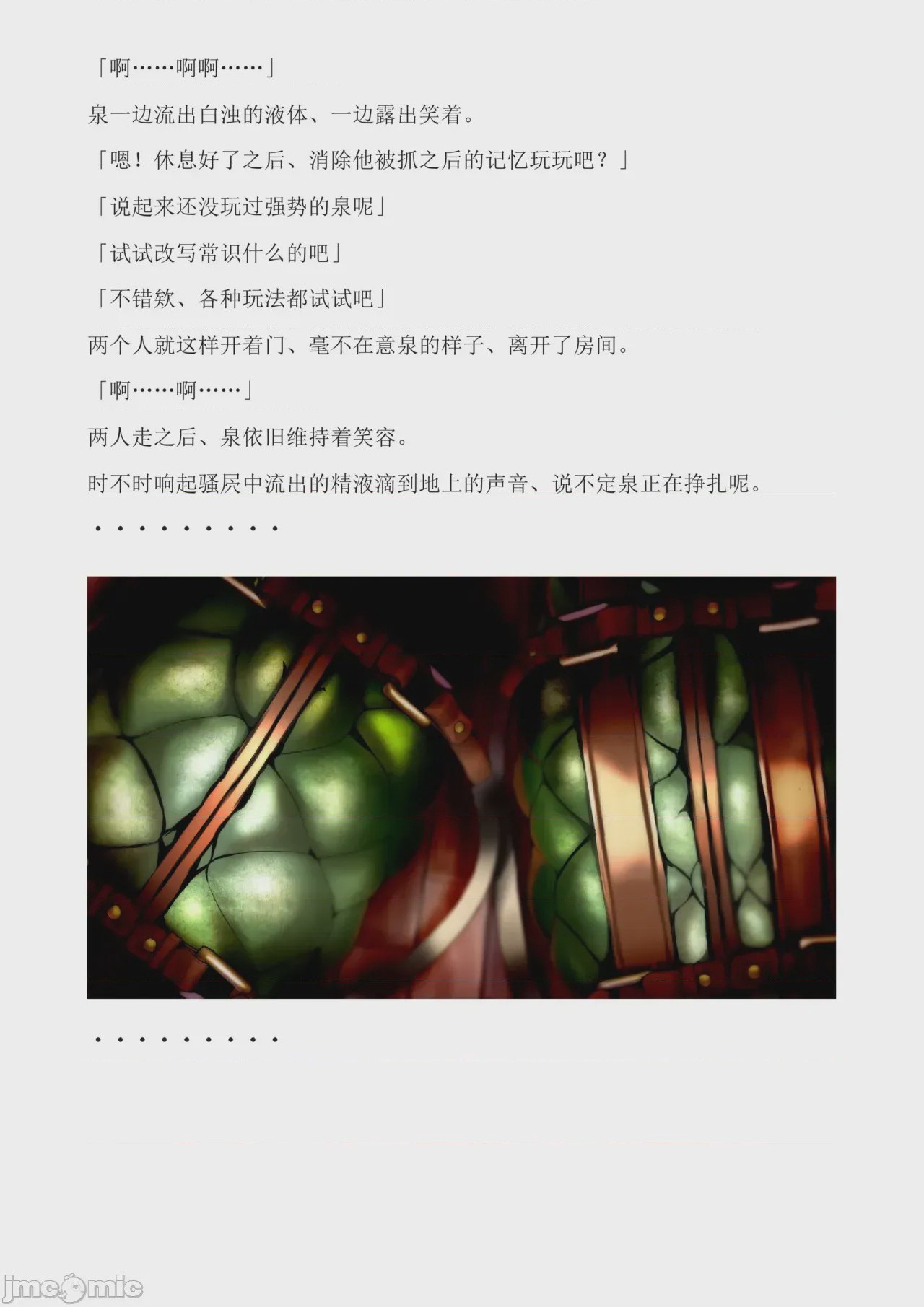 第1话, pahina 195