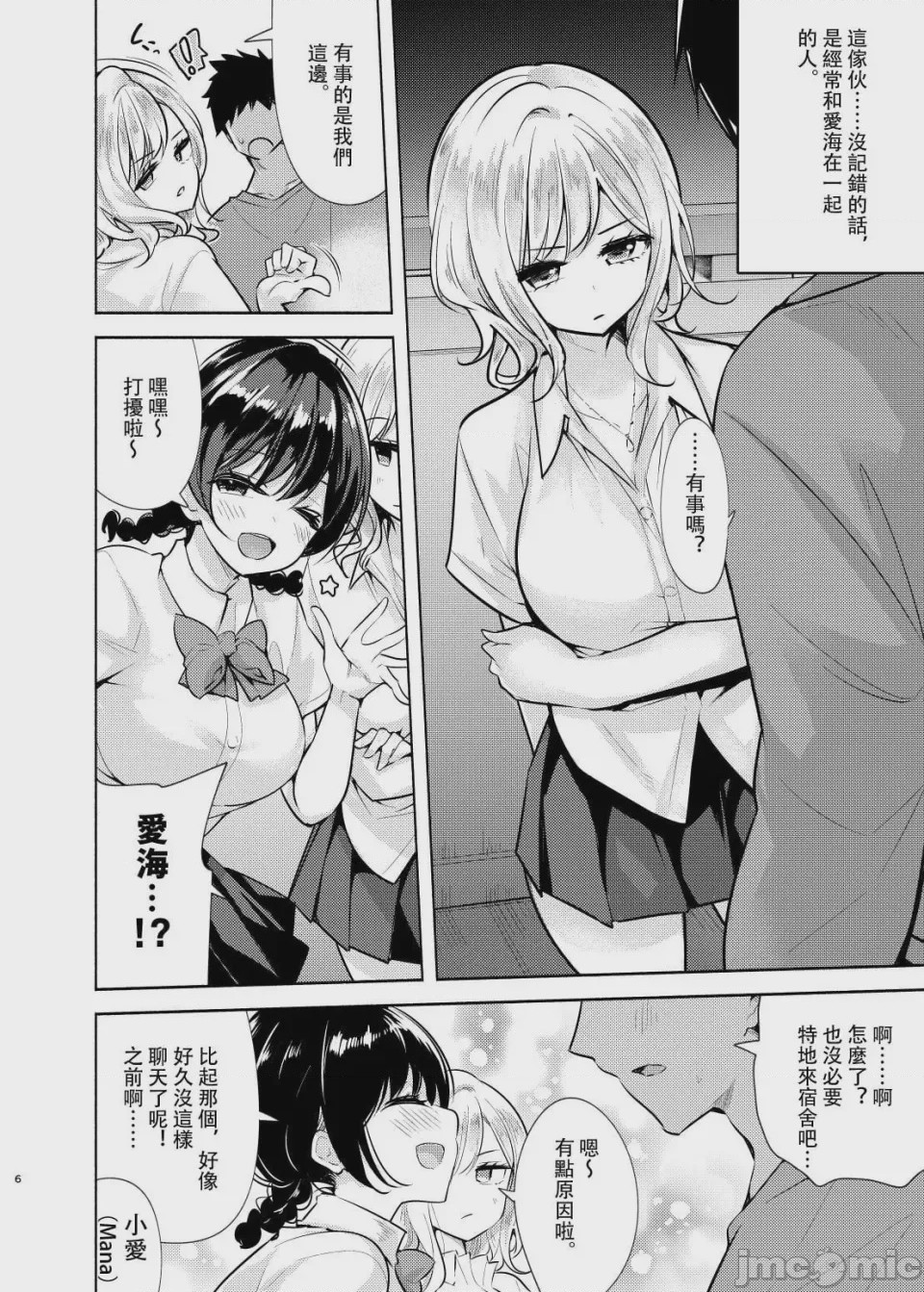第1话, page 7