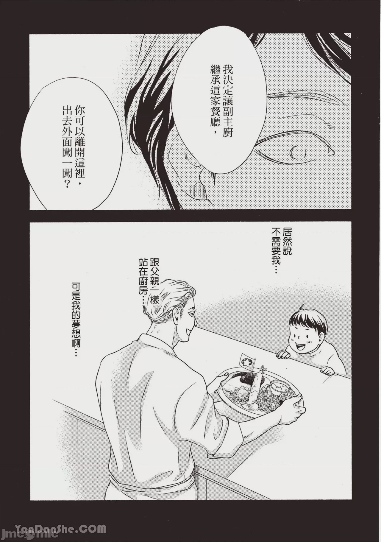 第1话, page 74