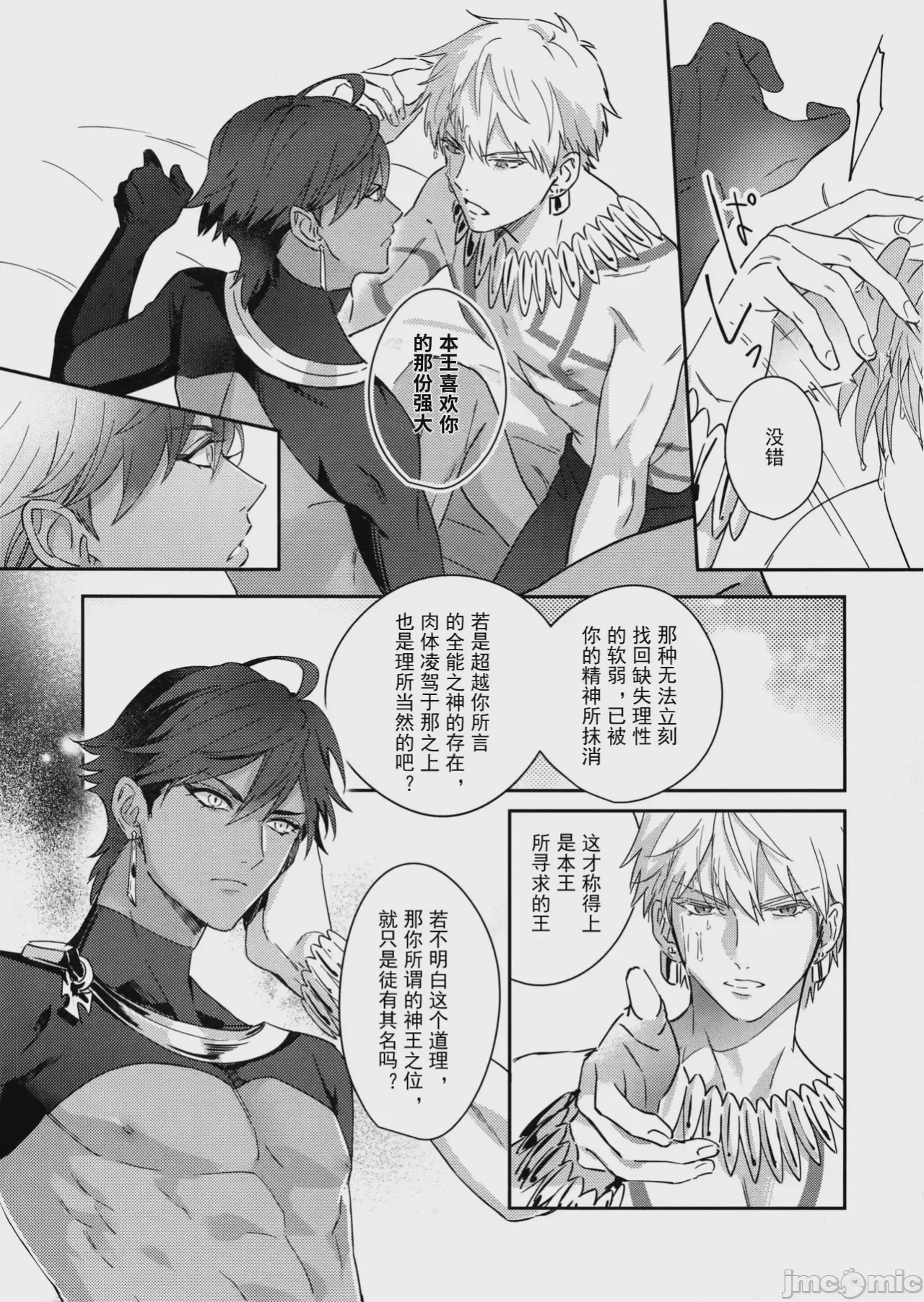 第1话，第 36 页
