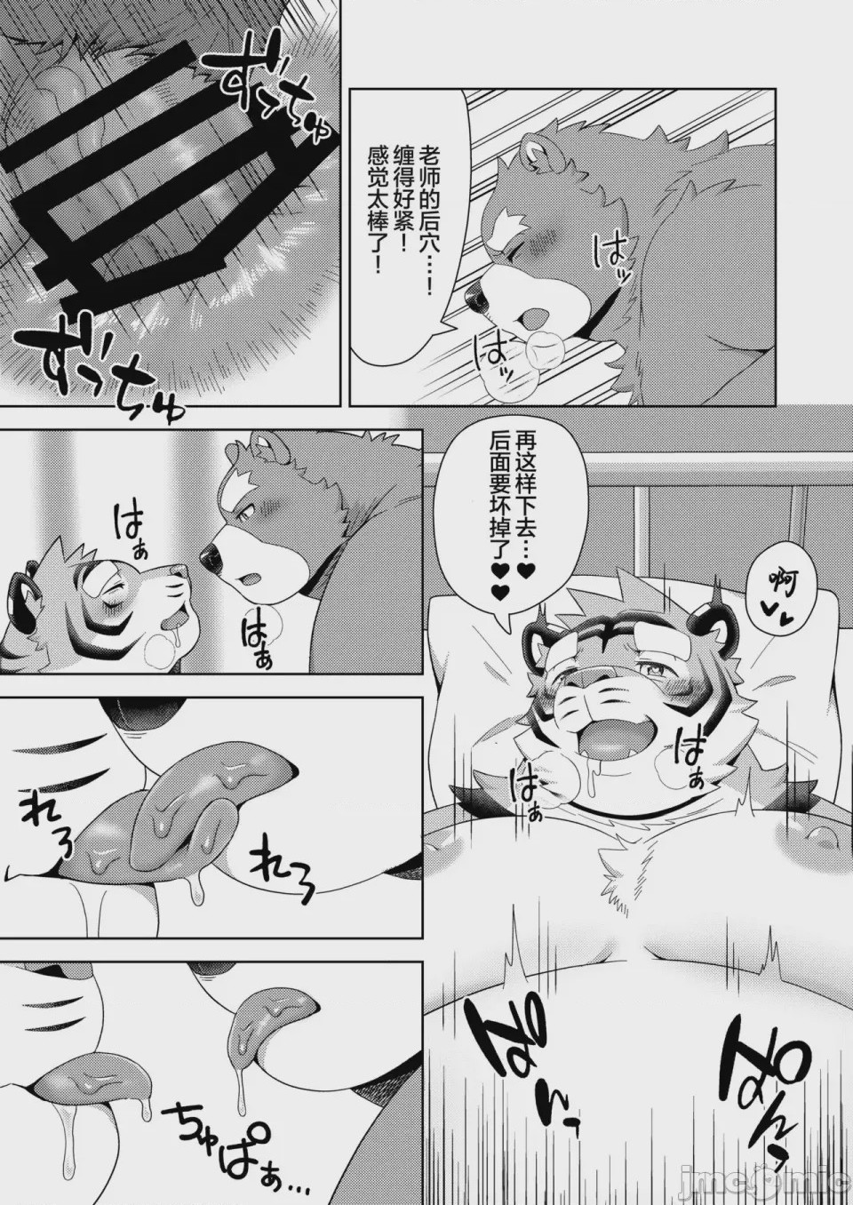 第1话，第 69 页