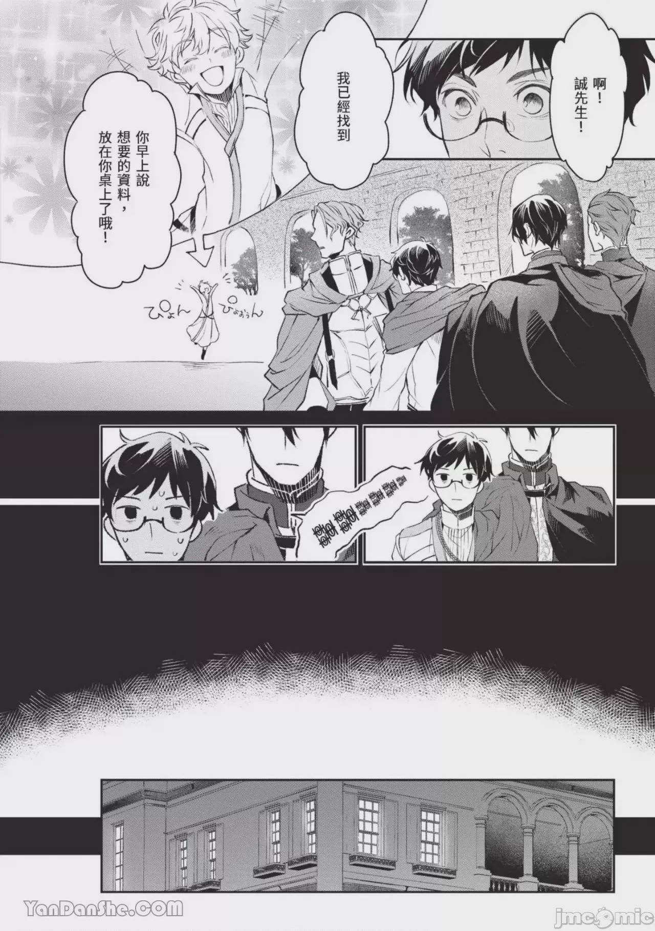 第1话, หน้า 97