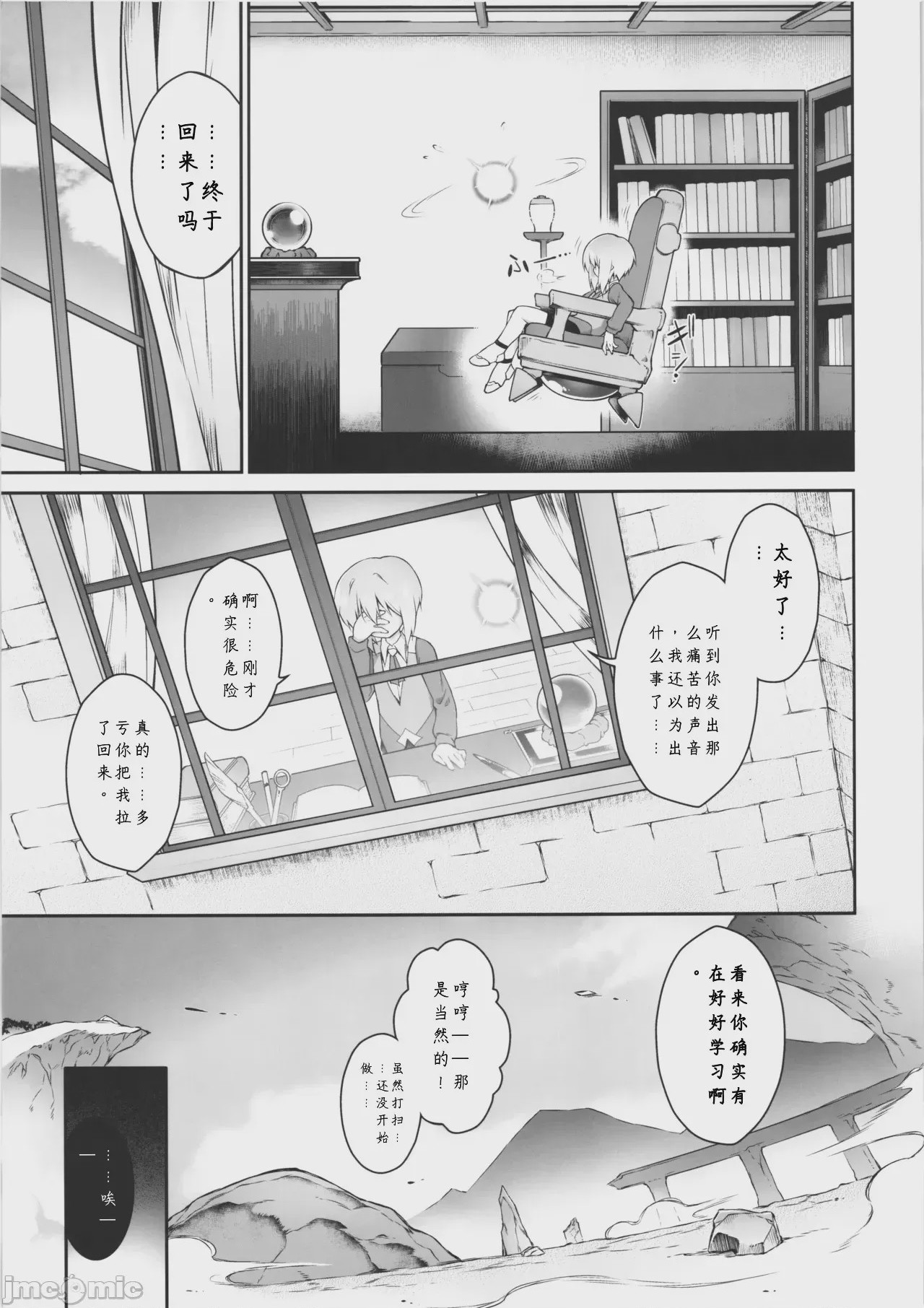 第1话，第 45 頁