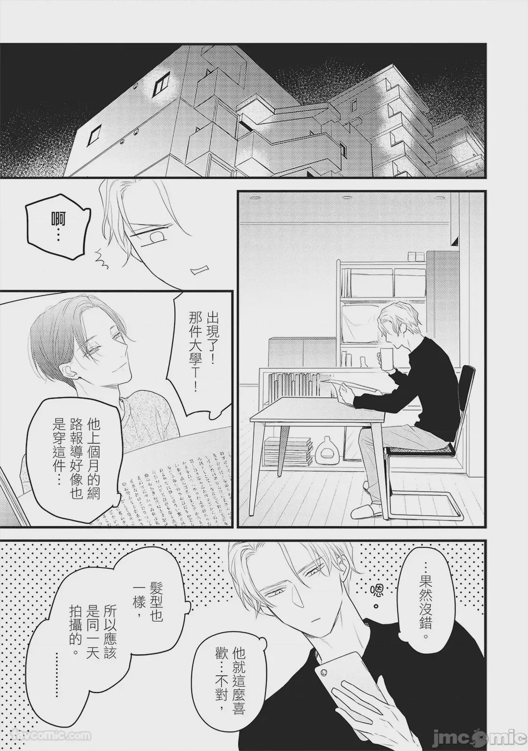 第1话、174 ページ