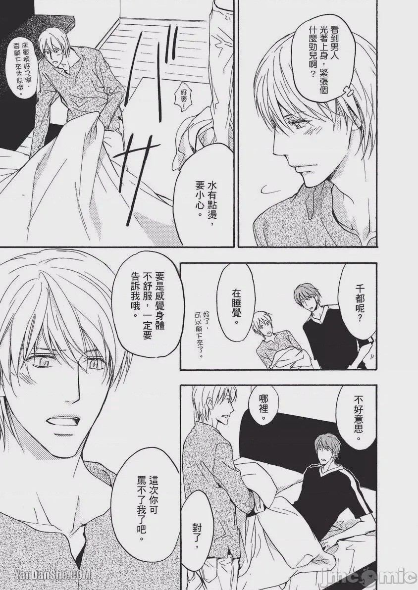 第1话, page 8