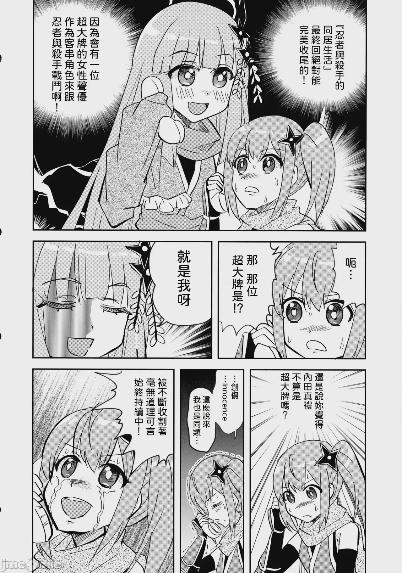第1话，第 17 頁