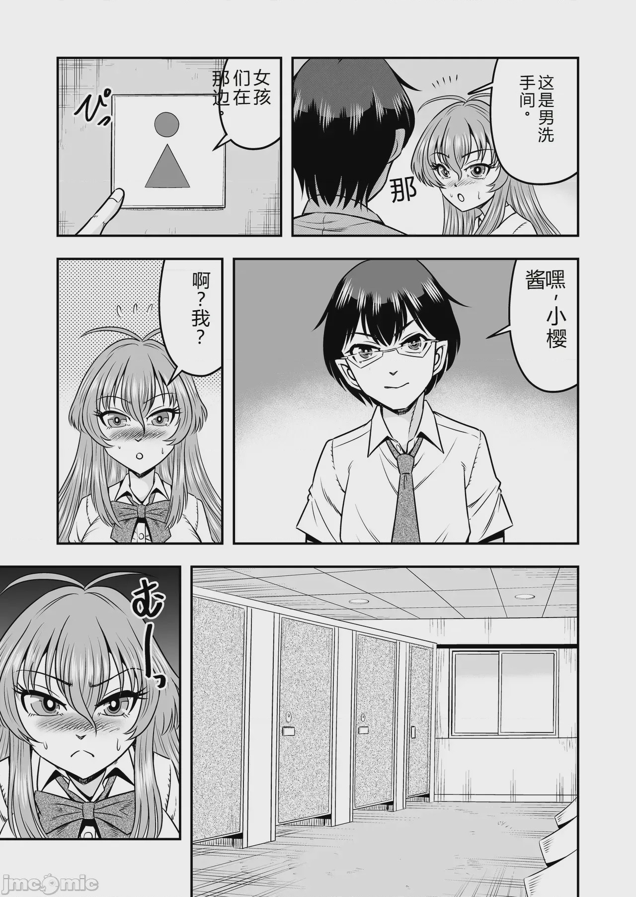 第1话，第 29 页