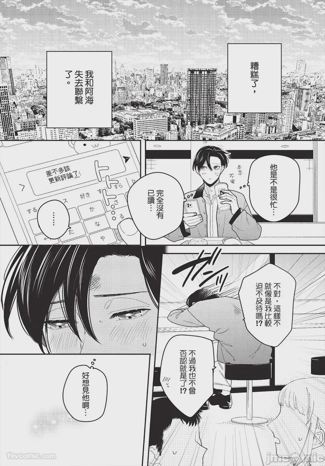 第1话, 페이지 134