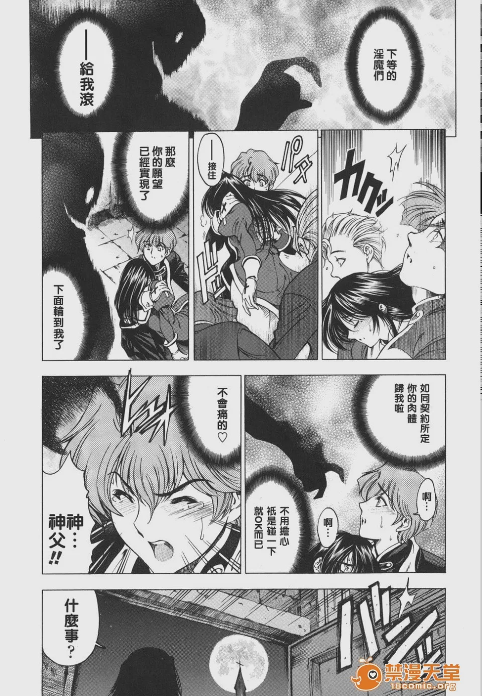 第1话，第 205 頁