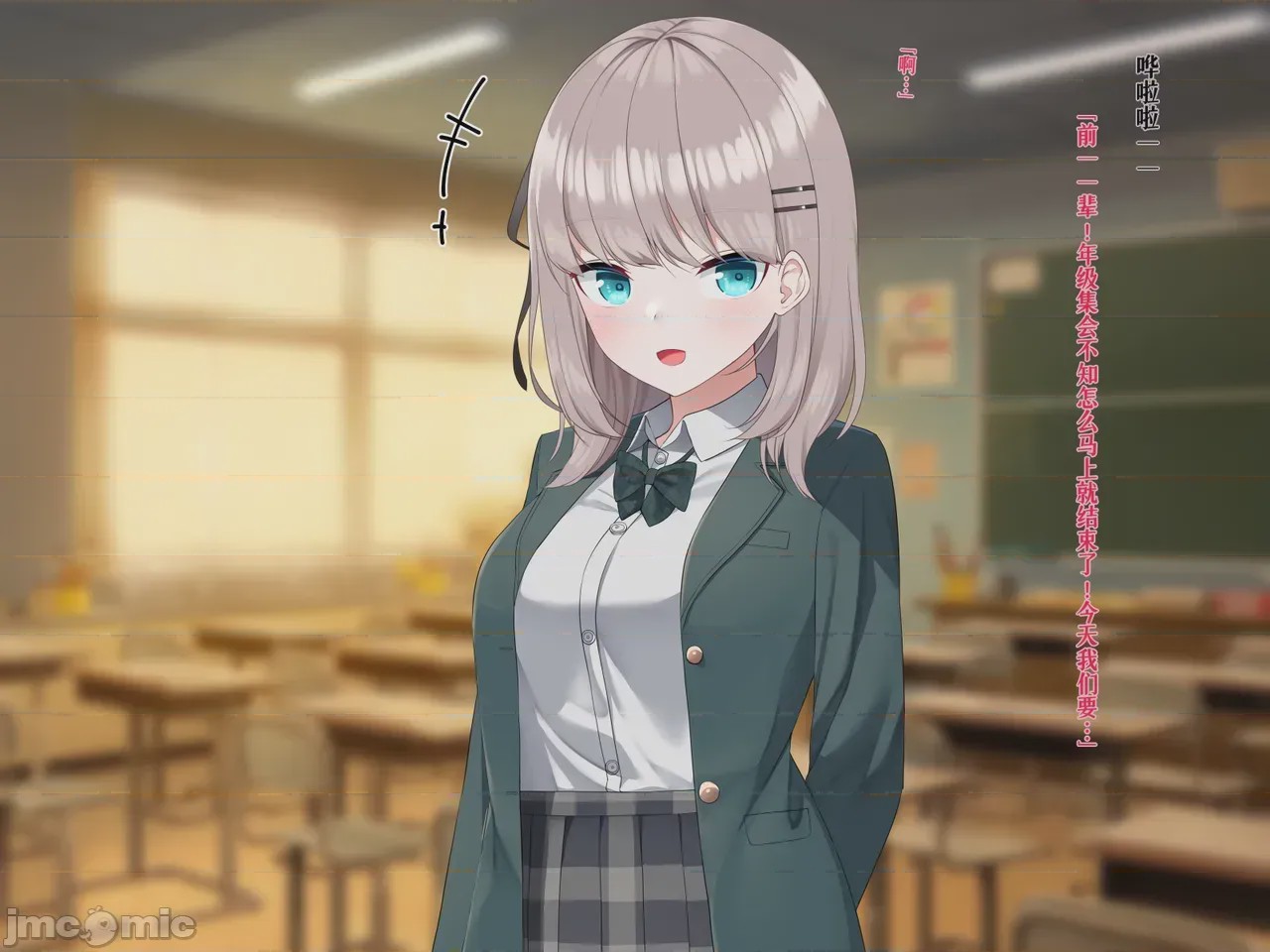 第1话、5 ページ