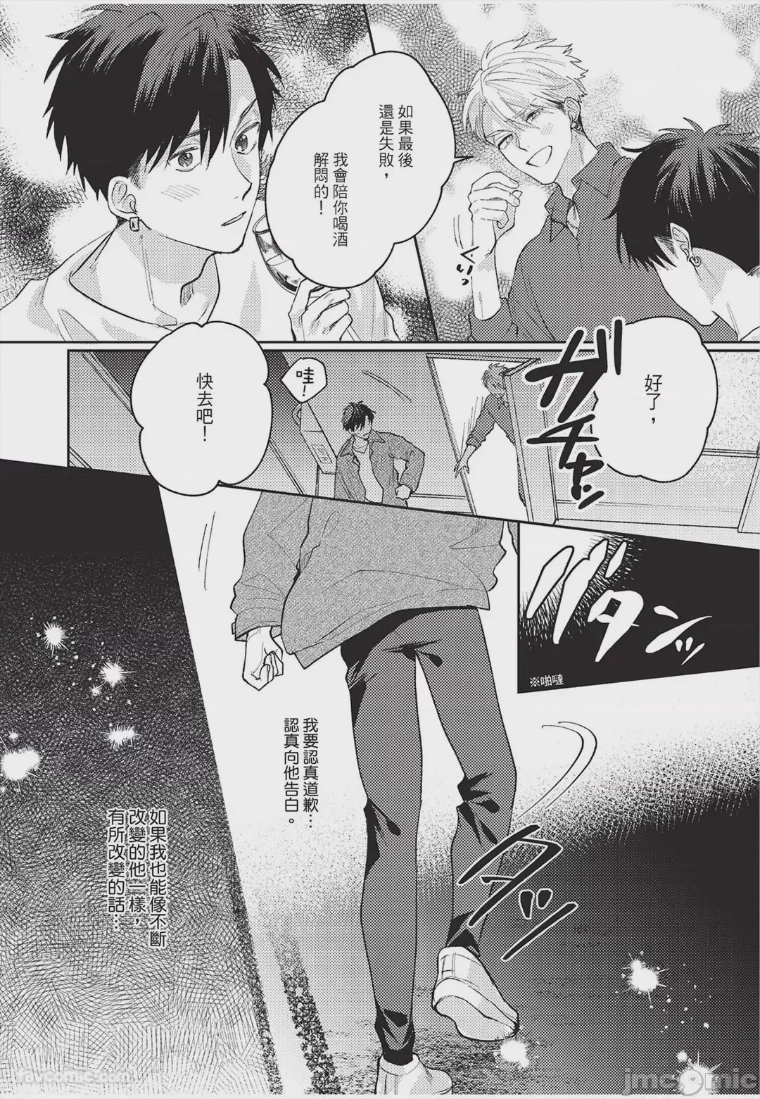 第1话，第 107 頁