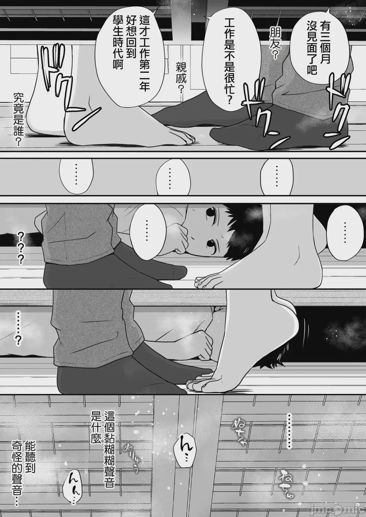 第1话，第 20 頁