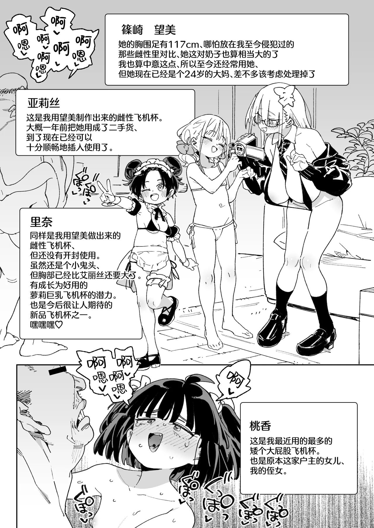 第 1 章, page 37