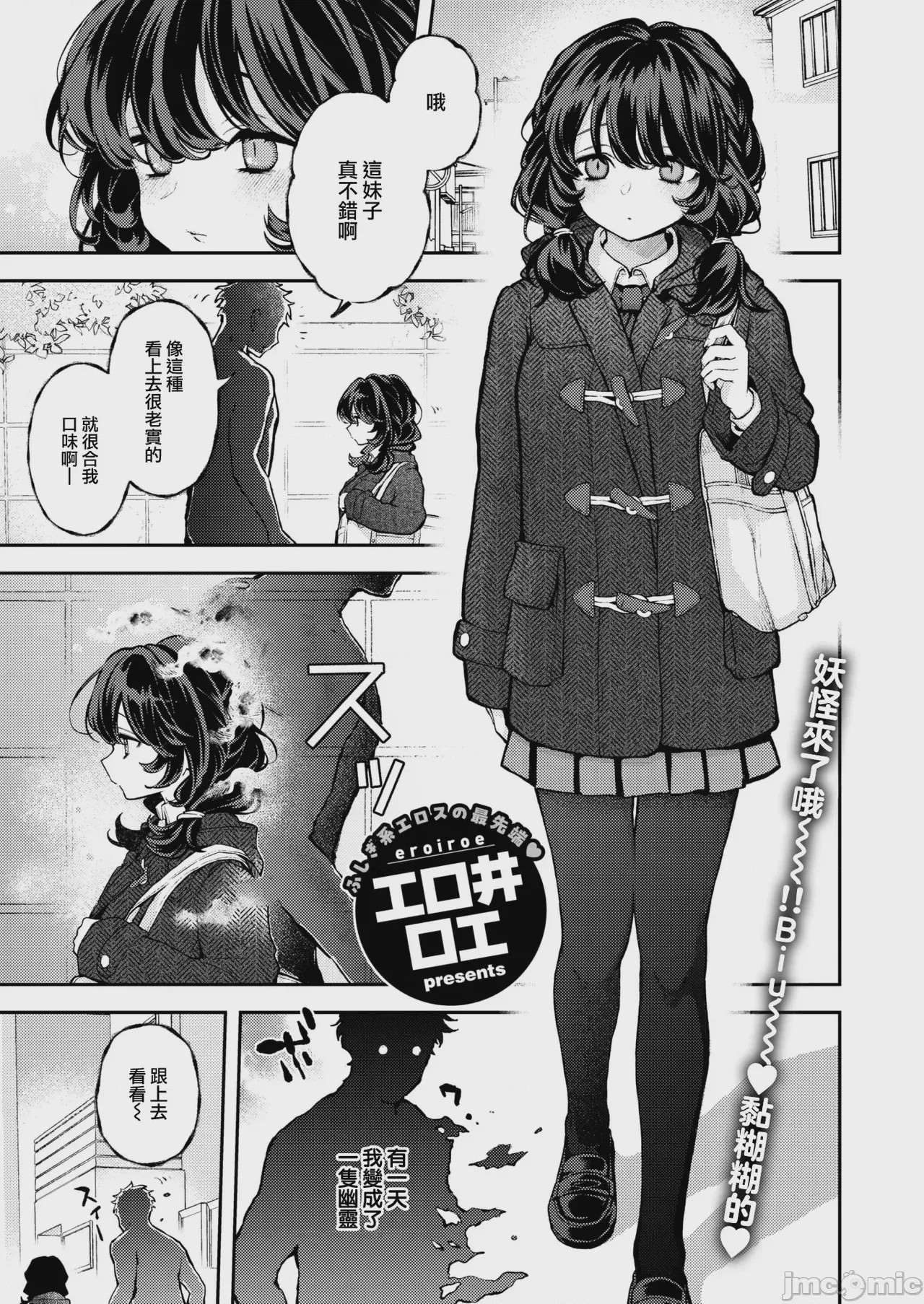 第1话, page 3
