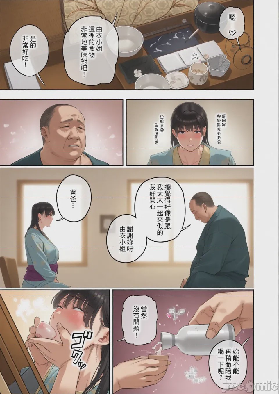 第1话，第 20 頁