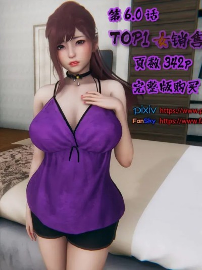 [Dsxeris]TOP1女销售经理的堕落06 포스터