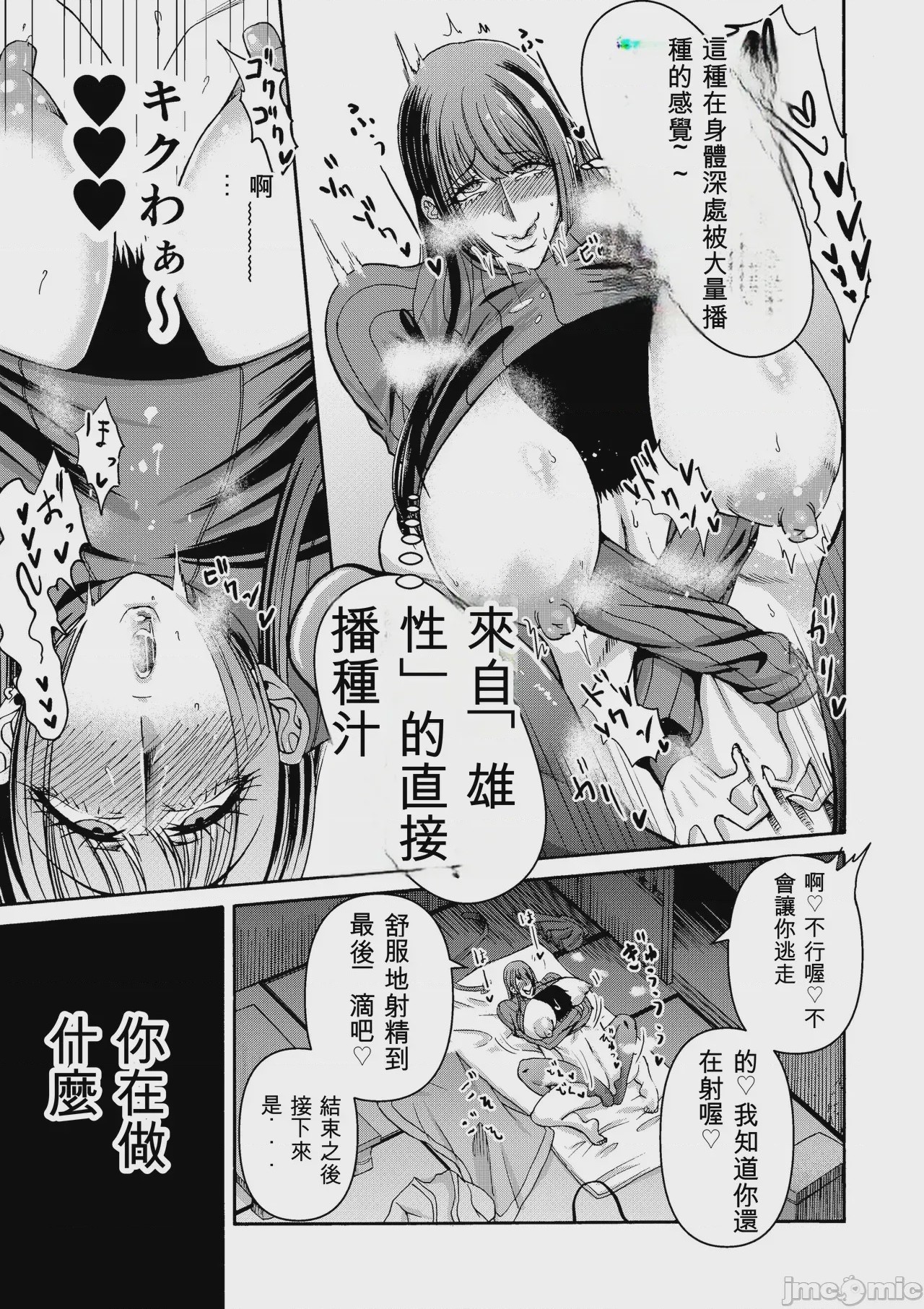 第1话、24 ページ