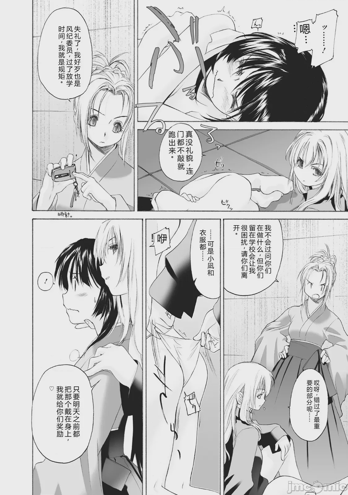 第1话，第 46 页
