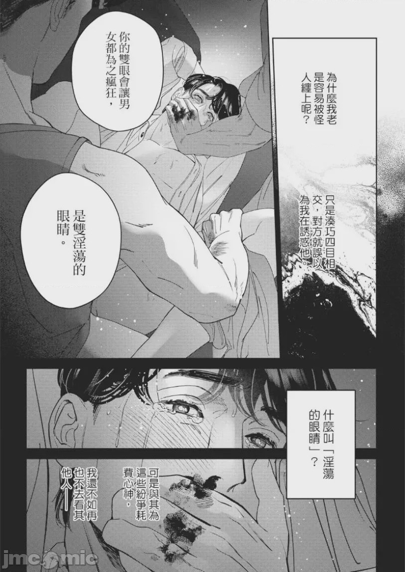 第1话, trang 20
