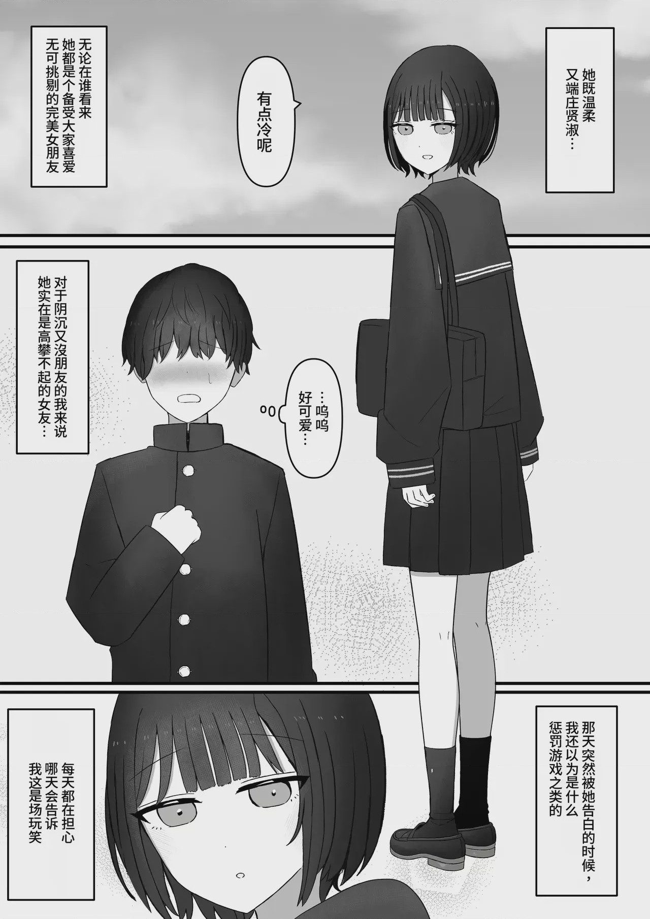 第1话, pahina 5