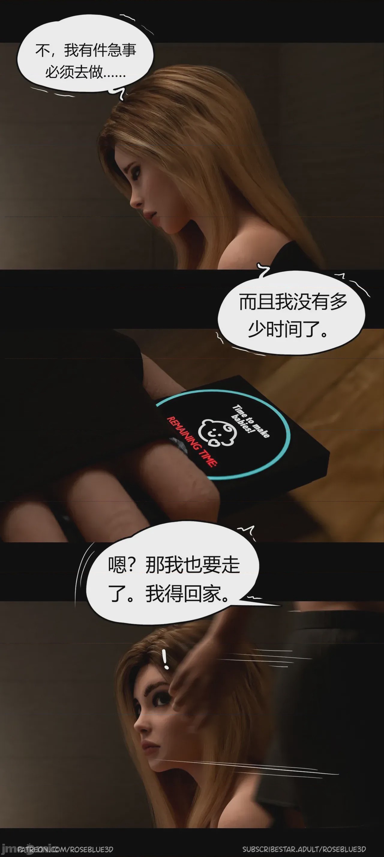 第1话, page 510