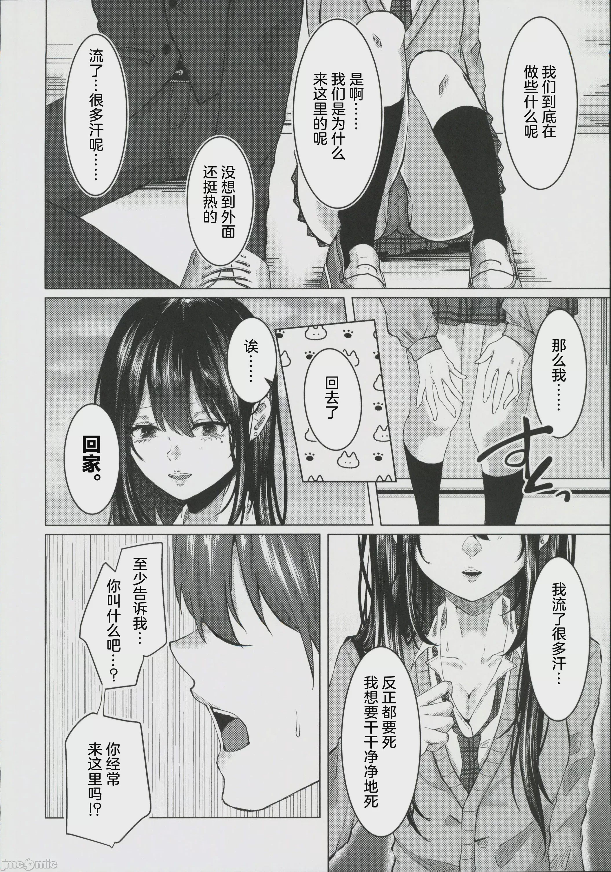 第1话、19 ページ