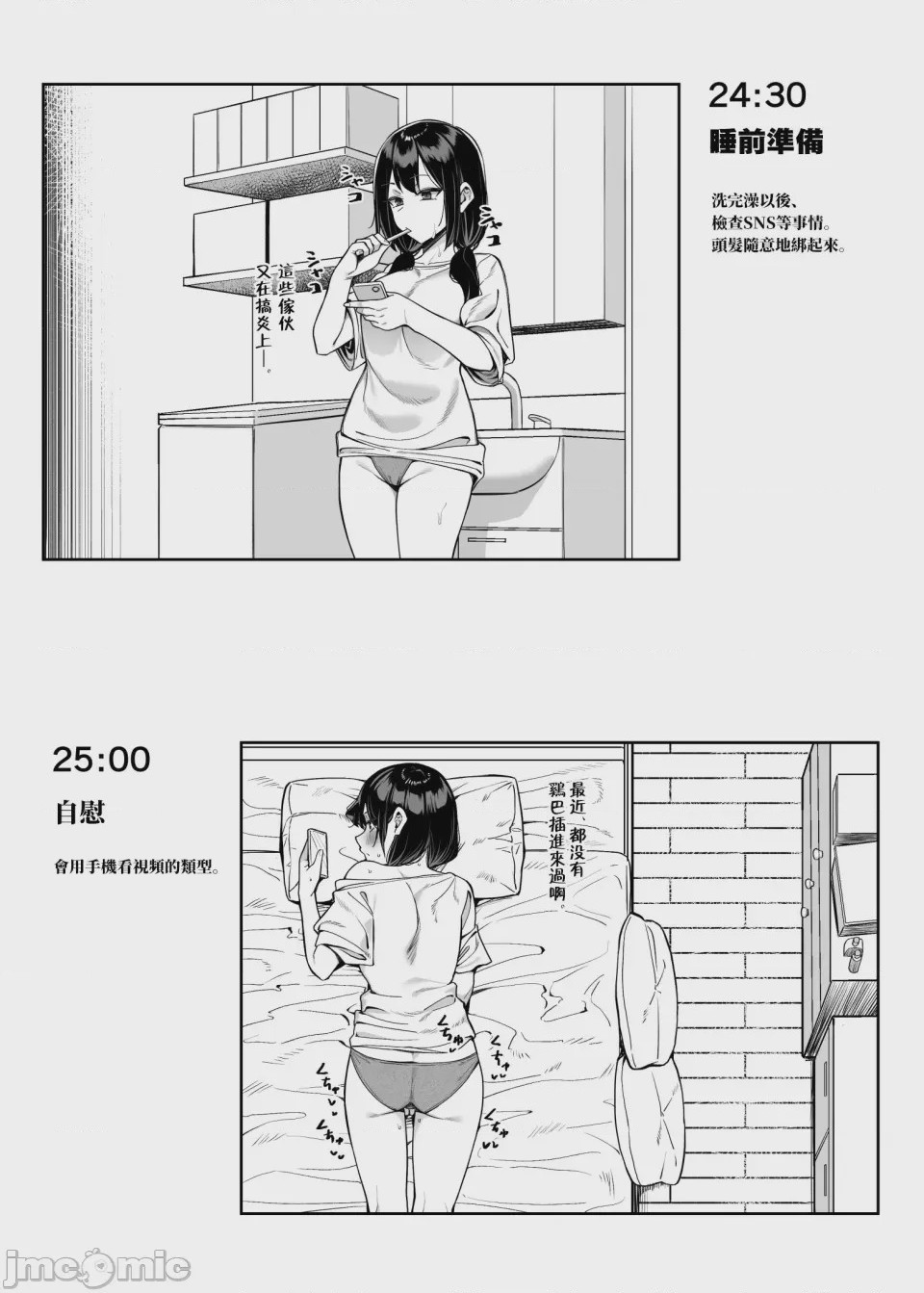 第 1 章, หน้า 48