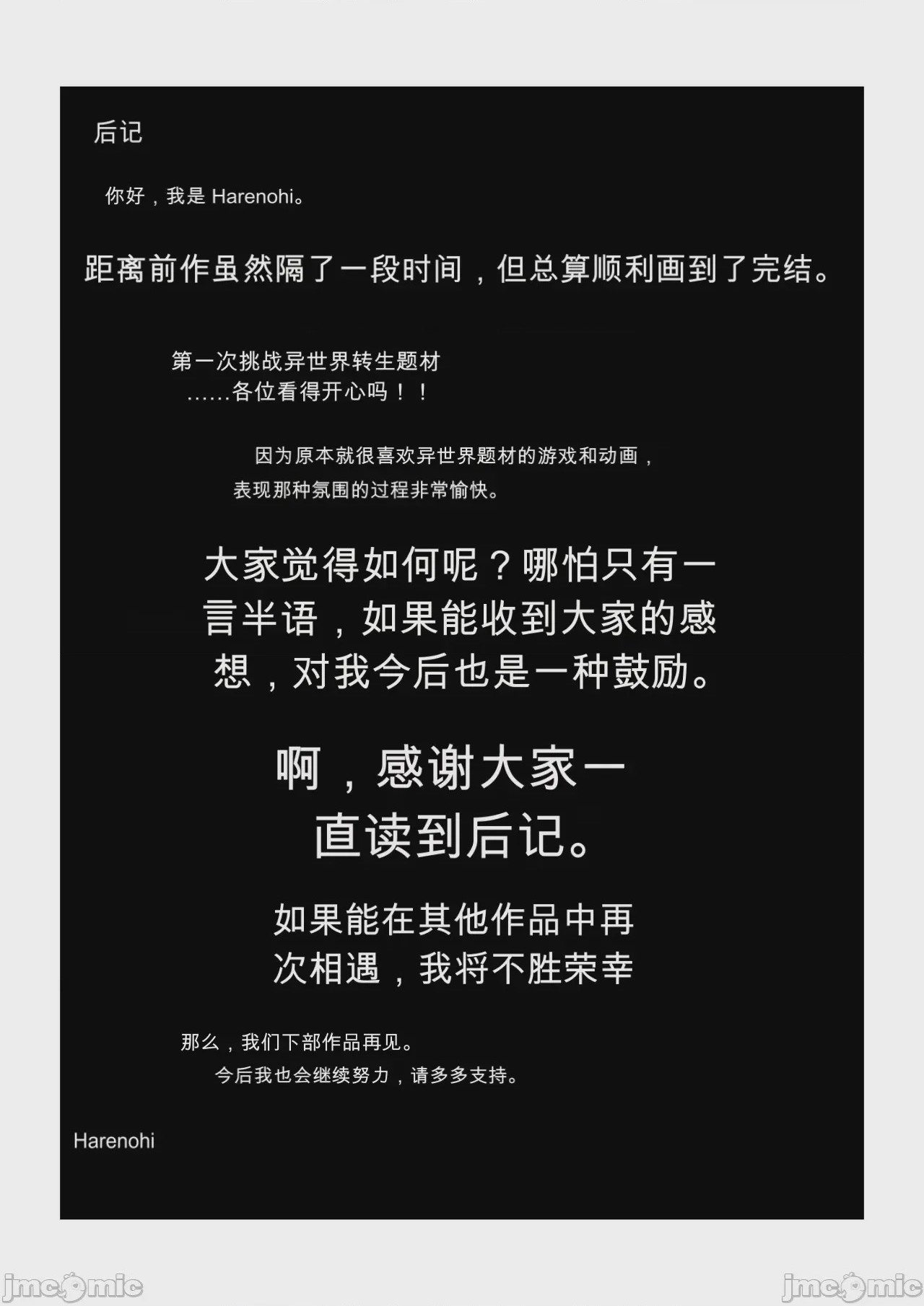 第1话，第 262 页