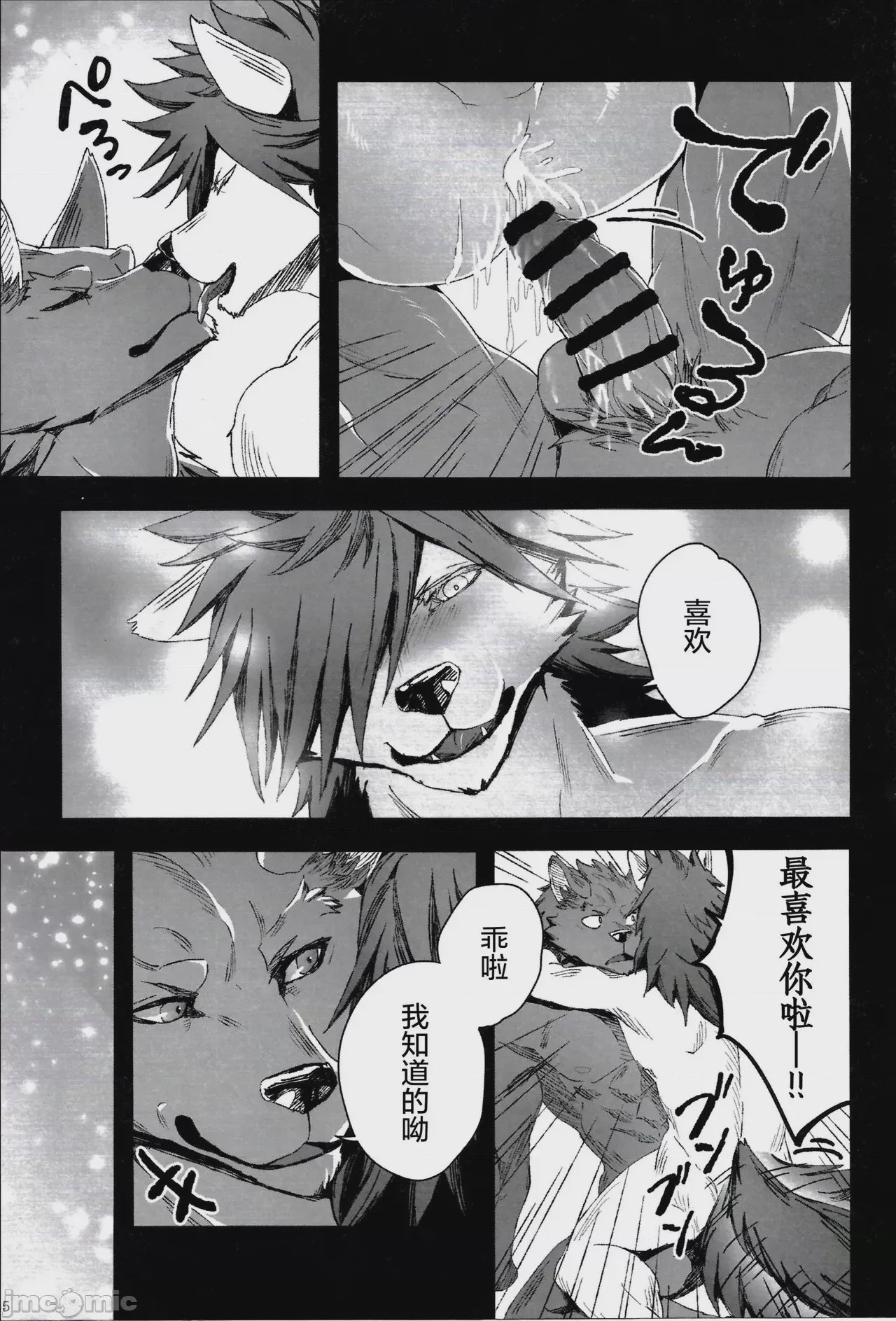第1话，第 55 頁