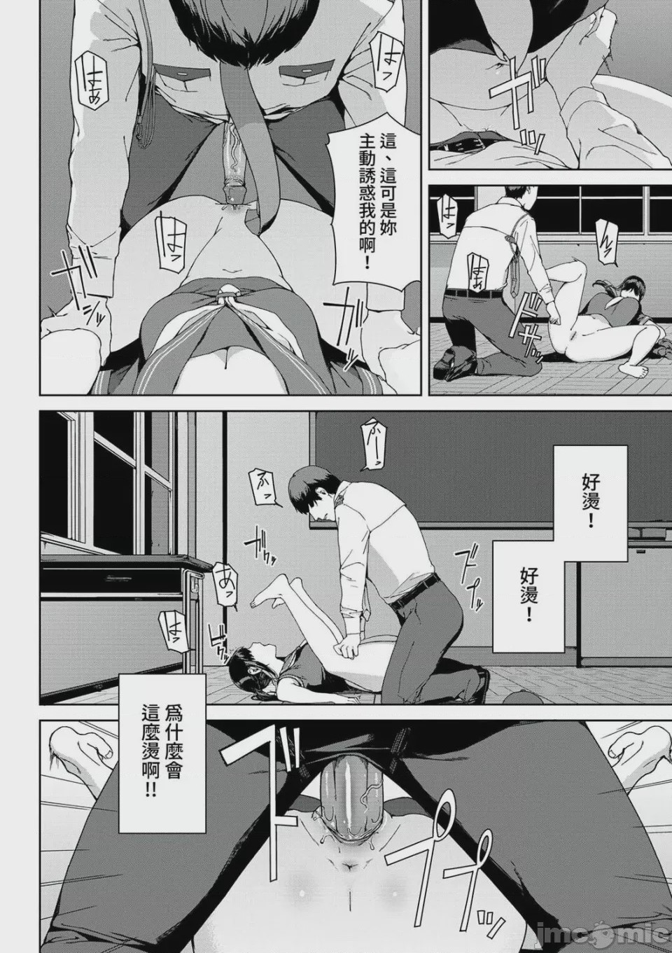 第1话、12 ページ