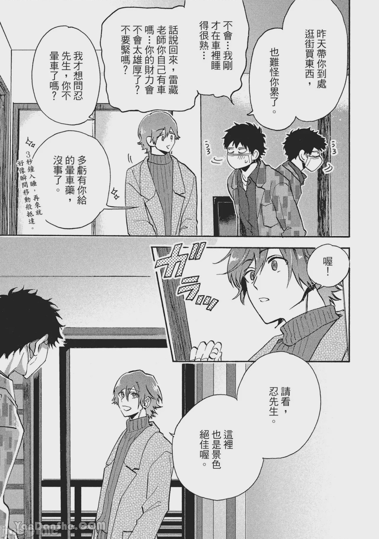第1话，第 129 頁
