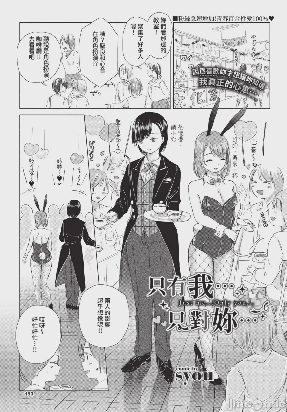 第1话, pahina 193