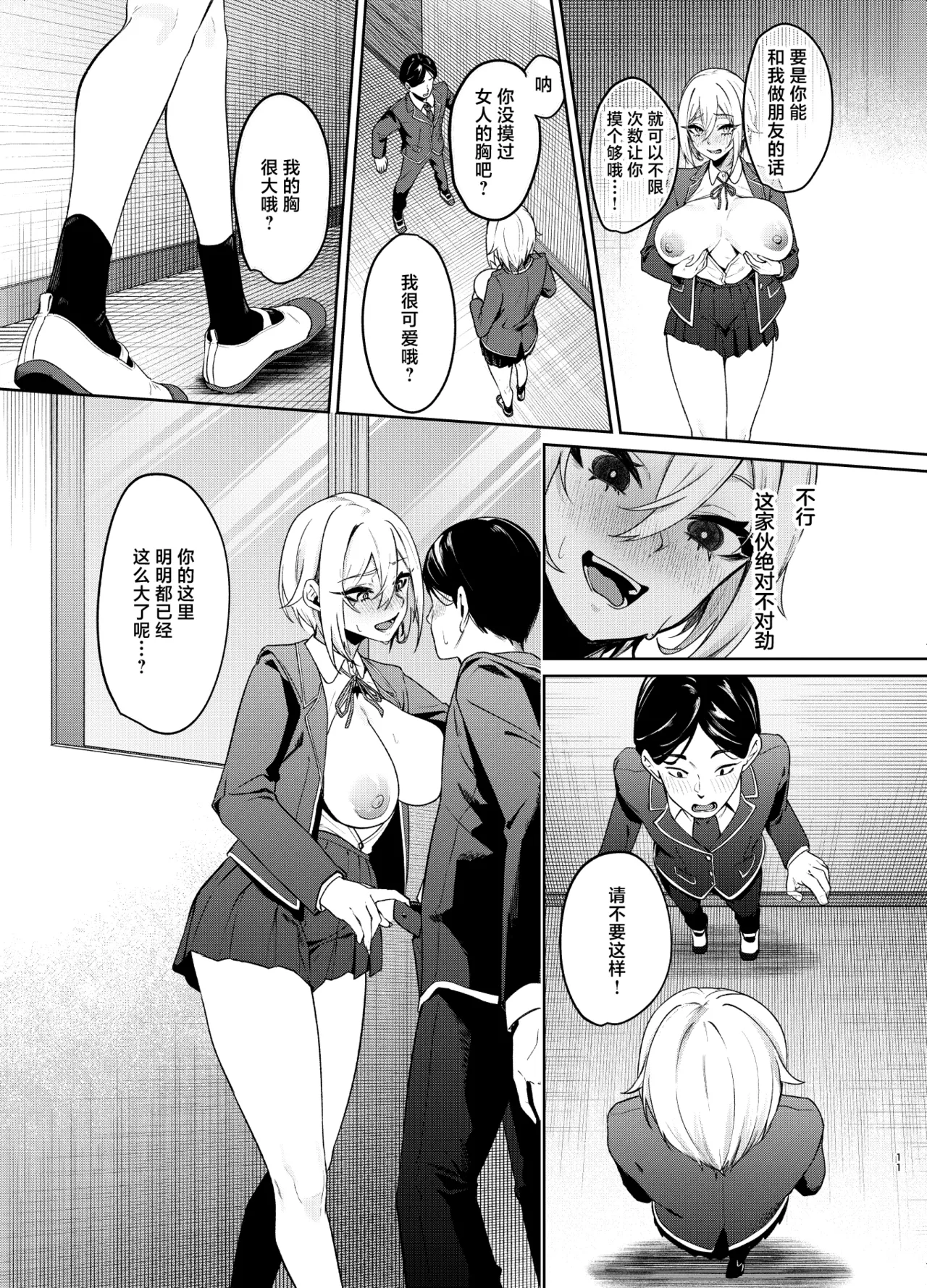 第 1 章，第 10 頁