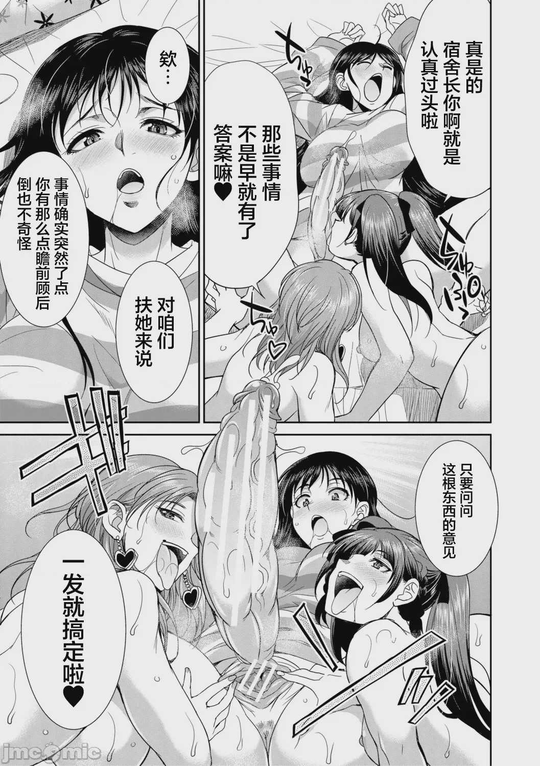 第1话，第 137 頁