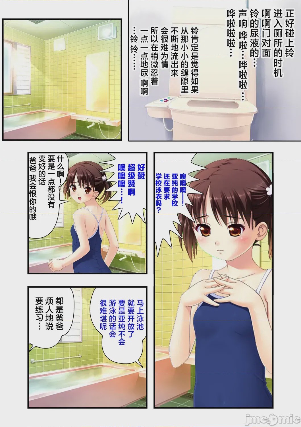 第1话, หน้า 50