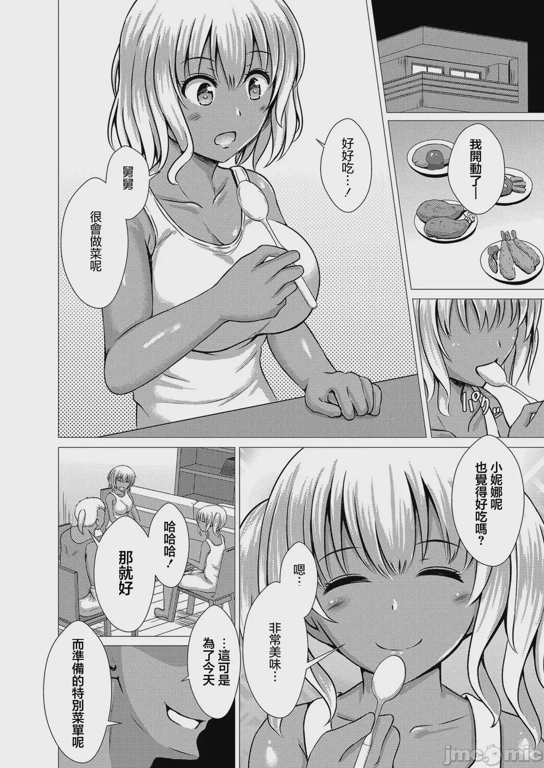 第1话, page 43