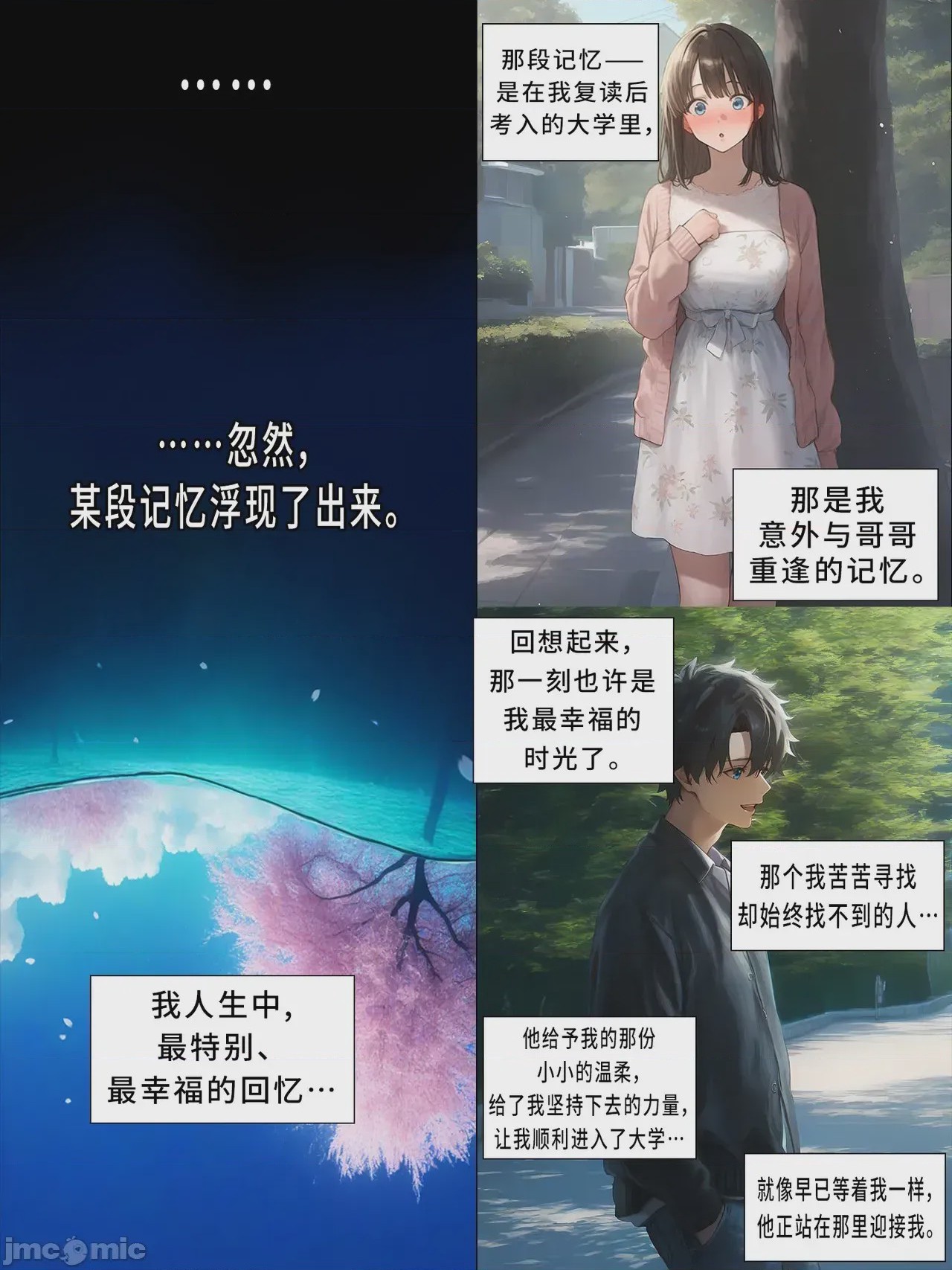 第1话，第 313 頁