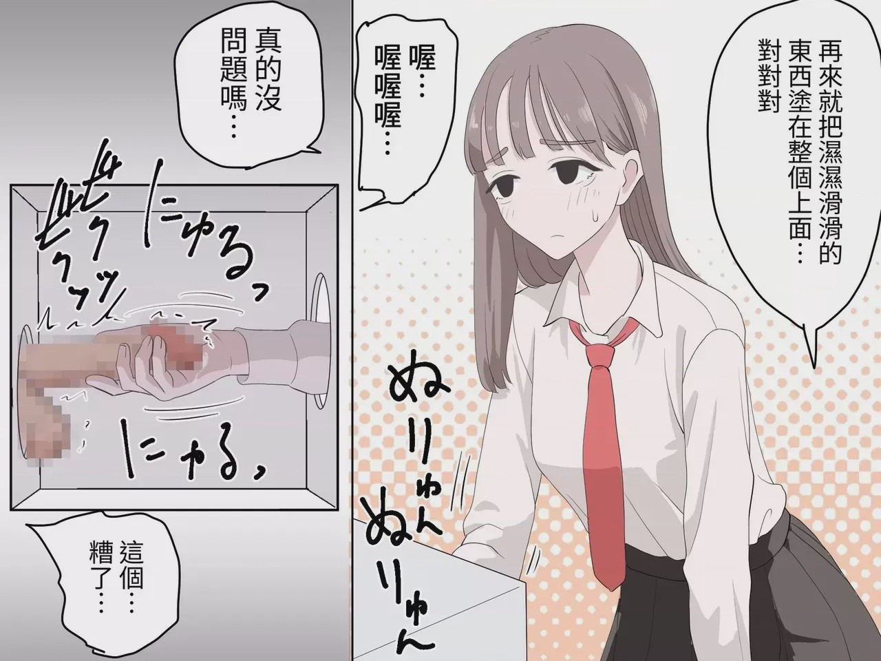 第1话、13 ページ