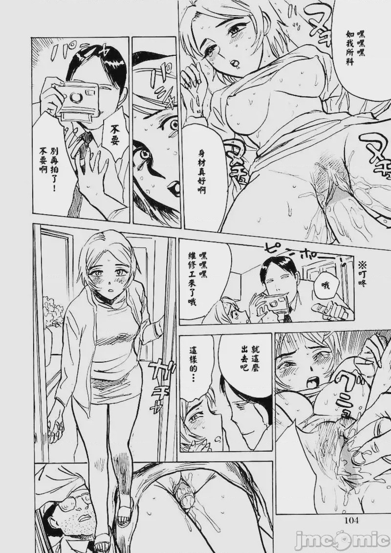 第1话，第 111 頁