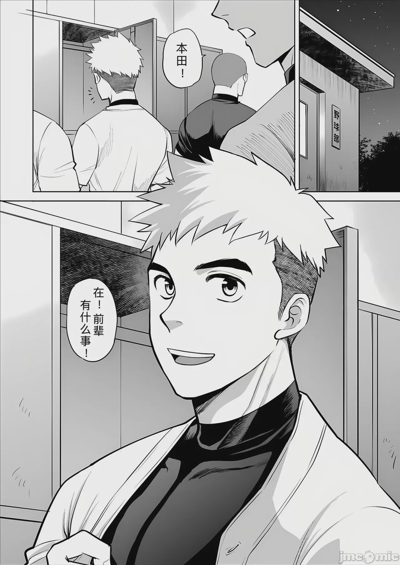 第1话，第 4 頁