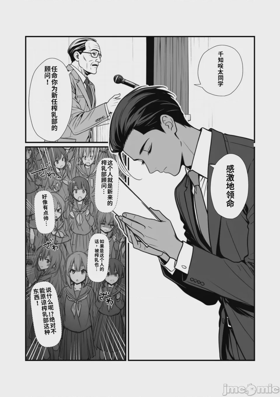 第1话, page 4