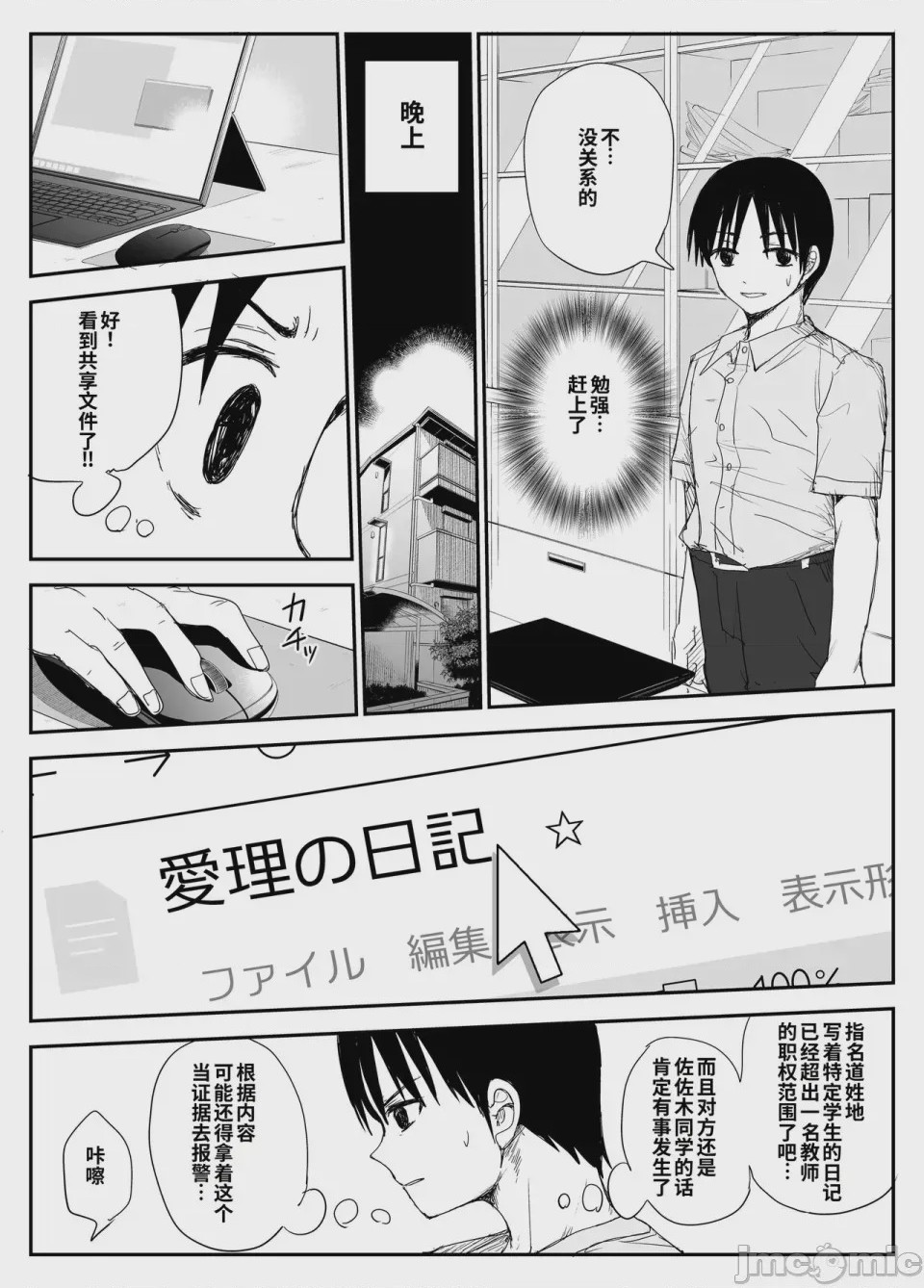 第1话，第 12 页