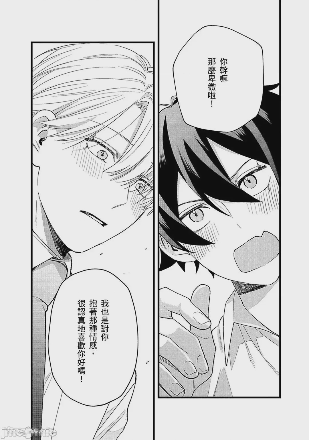 第1话, trang 159