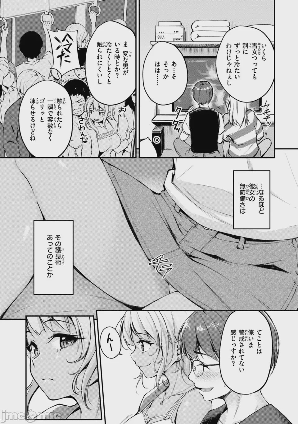 第1话, page 65