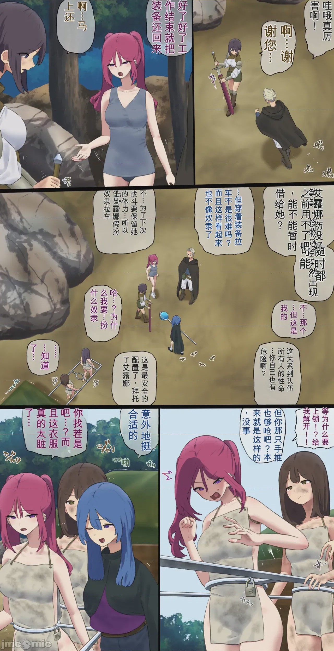 第1话, trang 536