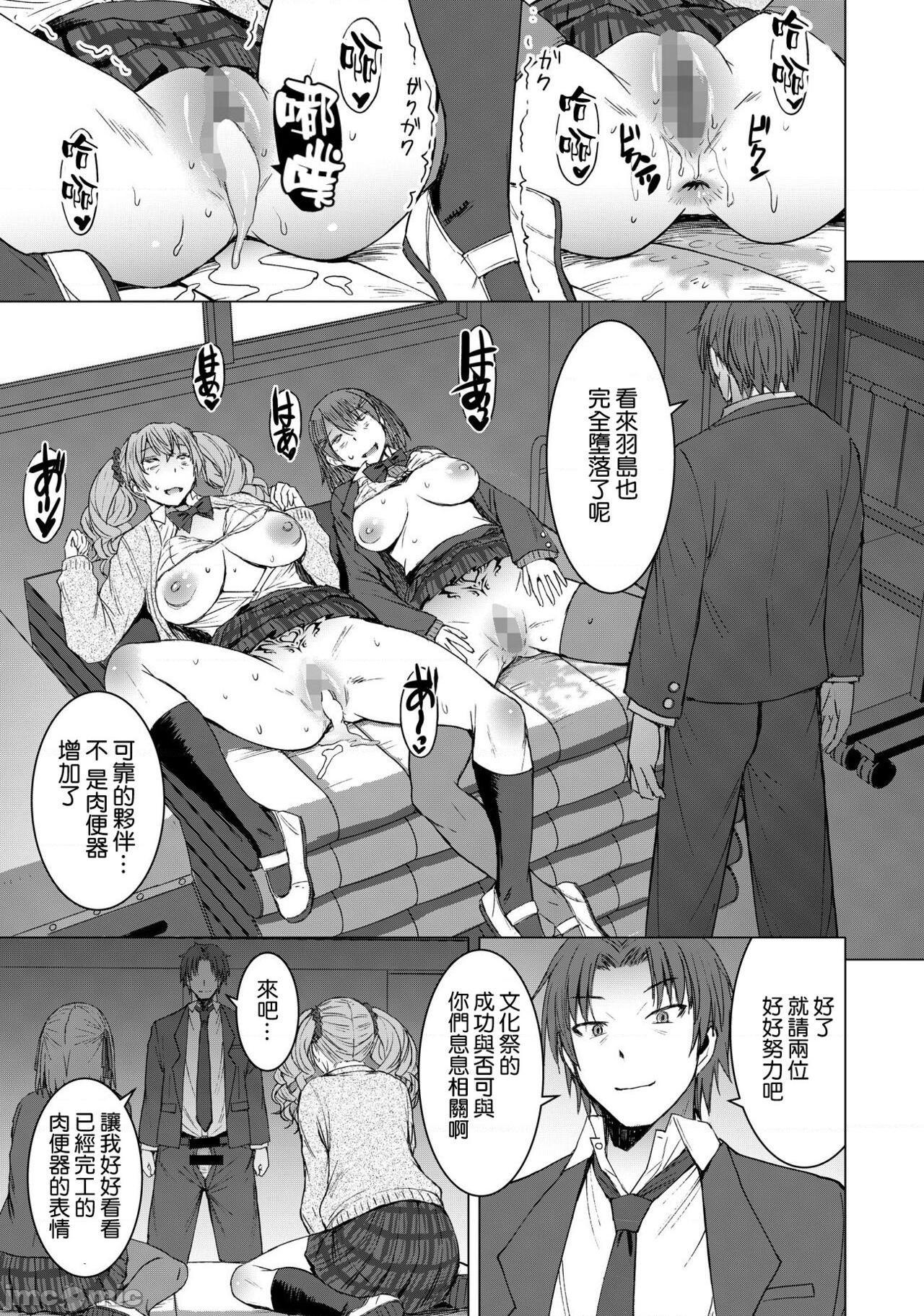 [空気系☆漢化] [爆乳フルネルソン (黒龍眼)] 淫紋交尾アプリ chapter2 [DL版], pahina 35