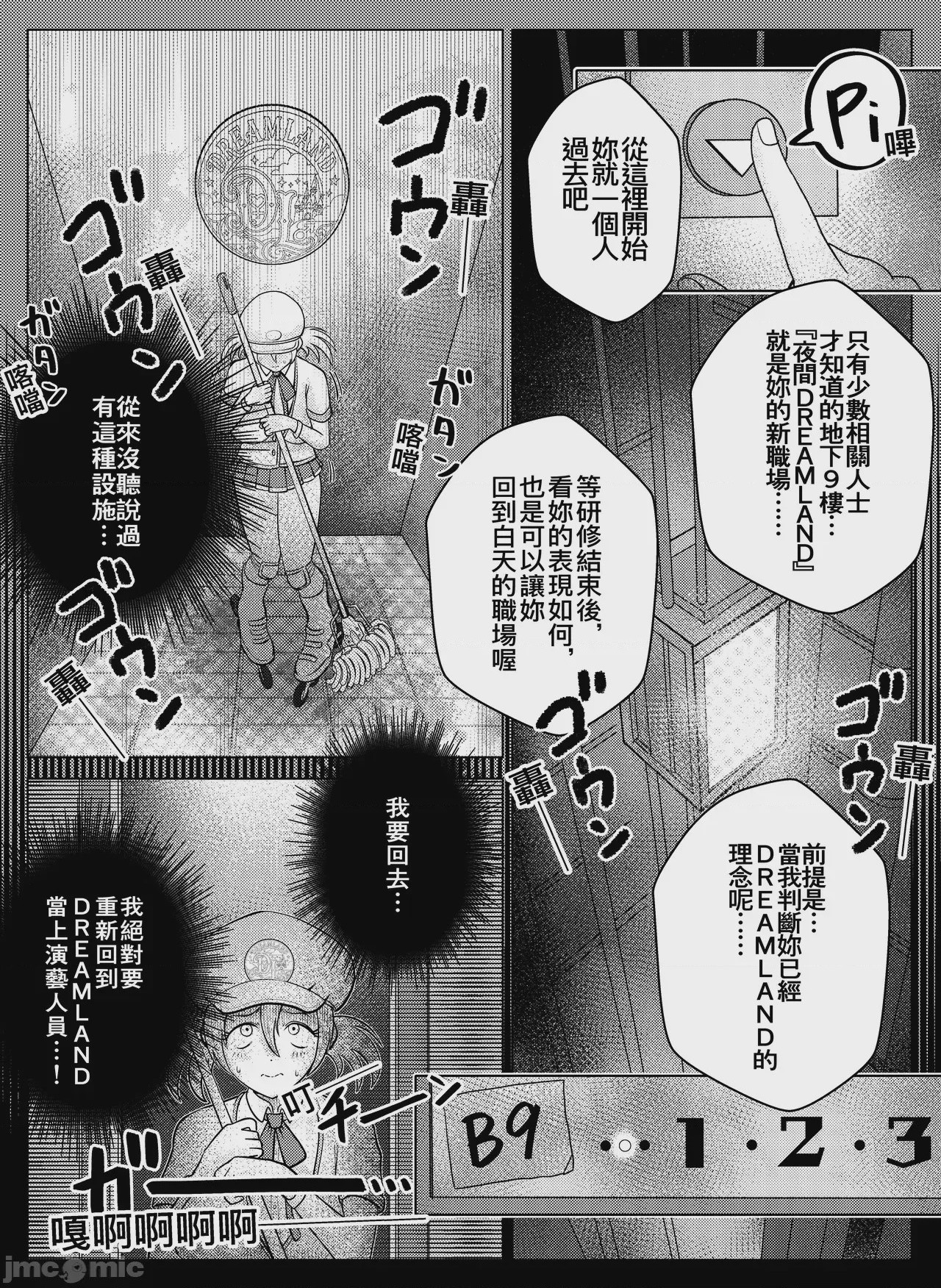 第1话, pahina 12