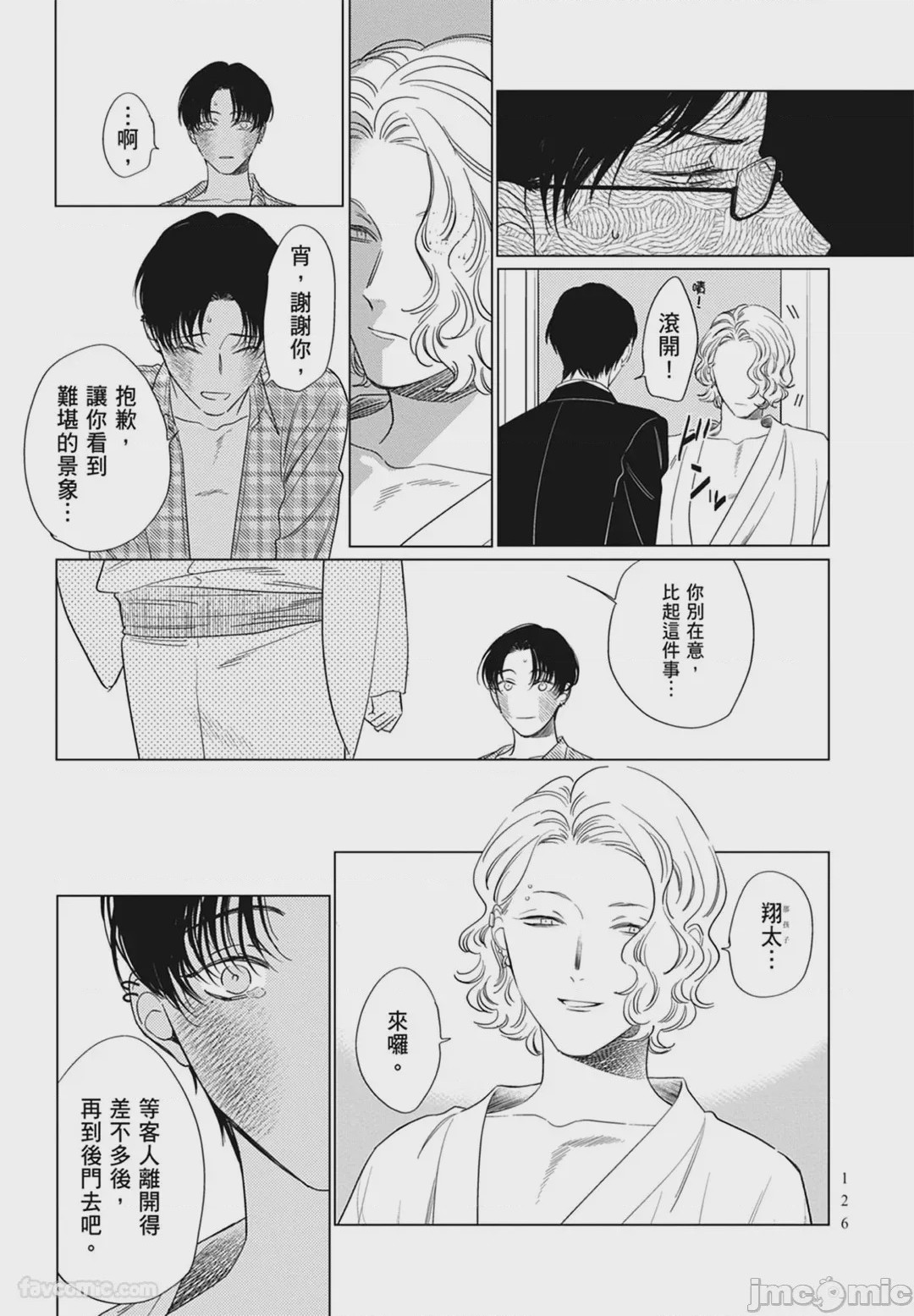 第1话、126 ページ